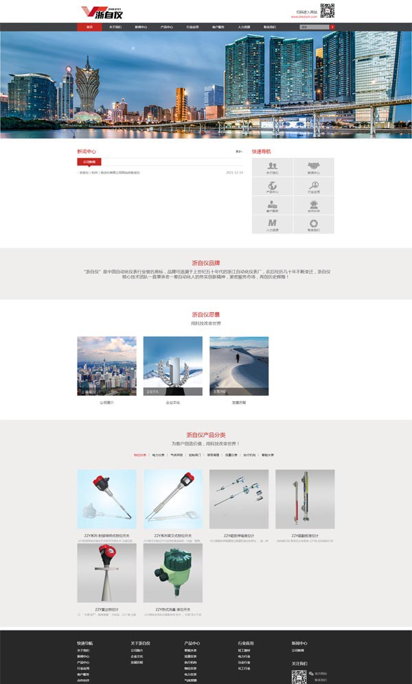 浙自儀(杭州)自動(dòng)化有限公司